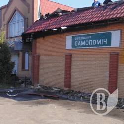 В Ніжині згорів офіс «Самопомічі» В Ніжині згорів офіс «Самопомічі»